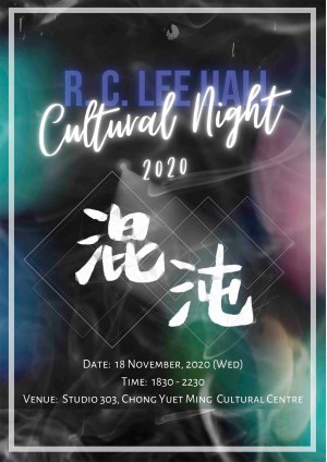 R.C.Lee Hall Cultural Night 2020